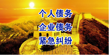 东莞生态园要账公司