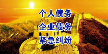 东莞生态园追债公司